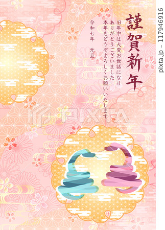 巳　年賀状　干支　背景	 117946916