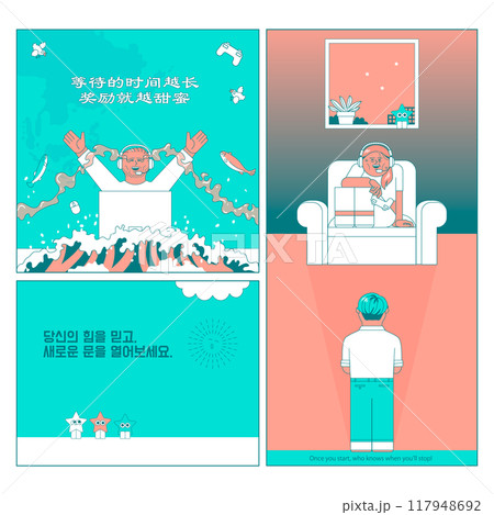 ゲームをしている人のイラストセット ゲームをしている人のイラストセット 117948692