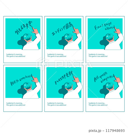 日替わりメッセージを残した寝落ちゲーマー 117948693