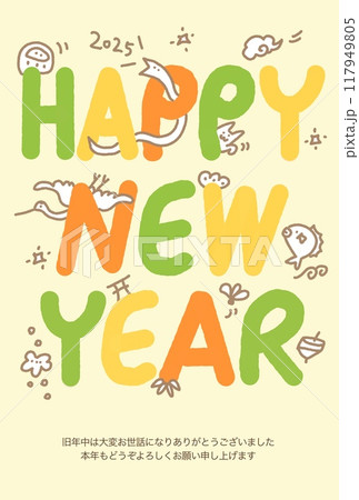 HAPPY NEW YEAR 年賀状　手描き　ゆるイラスト　令和七年　2025  117949805