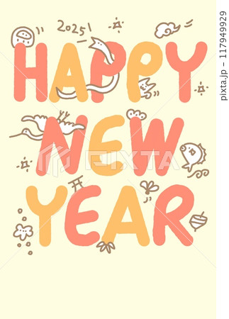 HAPPY NEW YEAR 年賀状 手描き ゆるイラスト 令和七年 2025 HAPPY NEW YEAR 年賀状 手描き ゆるイラスト 令和七年 2025 117949929