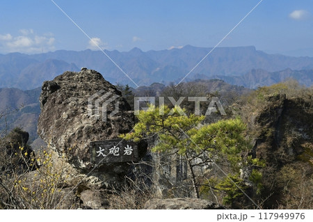 妙義山大砲岩に荒船山を遠望 117949976