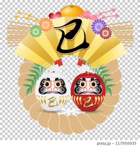 蛇新年賀卡生肖圖標 117950035