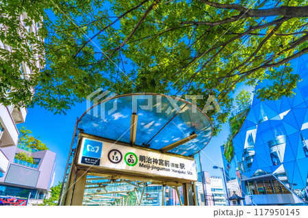 日本の東京都市景観 明治神宮前(原宿)駅や東急プラザ原宿「ハラカド」、‥「オモカド」などを望む 日本の東京都市景観 明治神宮前(原宿)駅や東急プラザ原宿「ハラカド」、‥「オモカド」などを望む 117950145