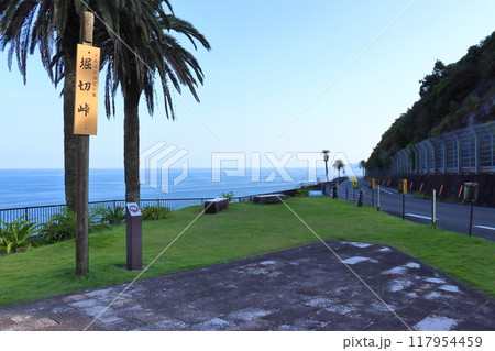 日南海岸国定公園の堀切峠(宮崎県宮崎市) 日南海岸国定公園の堀切峠(宮崎県宮崎市) 117954459