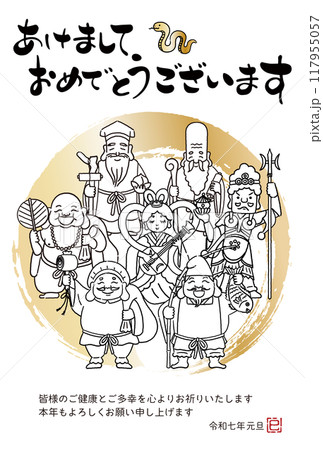 2025年巳年年賀状 シンプルでかわいい七福神のイラスト 2025年巳年年賀状 シンプルでかわいい七福神のイラスト 117955057