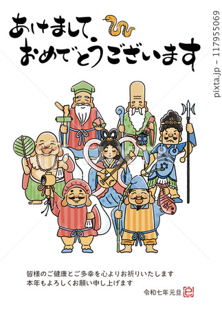 2025年巳年年賀状　シンプルでかわいい七福神のイラスト 117955069