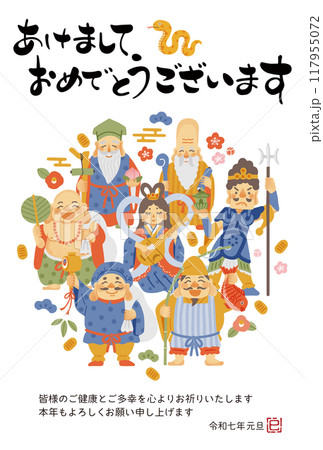 2025年巳年年賀状 シンプルでかわいい七福神のイラスト 2025年巳年年賀状 シンプルでかわいい七福神のイラスト 117955072