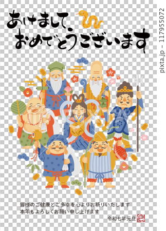 2025年巳年年賀状 シンプルでかわいい七福神のイラスト 2025年巳年年賀状 シンプルでかわいい七福神のイラスト 117955072