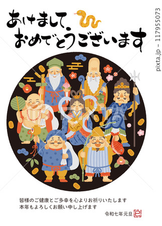2025年巳年年賀状　シンプルでかわいい七福神のイラスト 117955073
