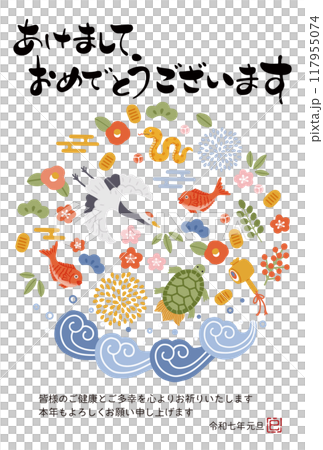 2025年巳年年賀状　鶴亀や松竹梅など縁起物のイラスト 117955074