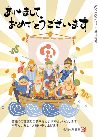 2025年巳年年賀状　シンプルでかわいい宝船に乗った七福神のイラスト 117955076