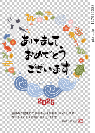 2025年巳年年賀状　鶴亀や松竹梅など縁起物のイラスト 117955088