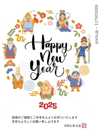 2025年巳年年賀状　シンプルでかわいい七福神のイラスト 117955089