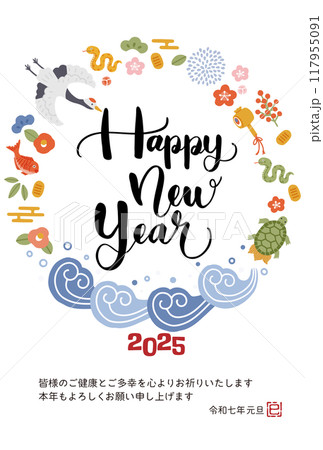 2025年巳年年賀状　鶴亀や松竹梅など縁起物のイラスト 117955091