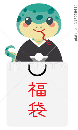 福袋に入った巳年の蛇 福袋に入った巳年の蛇 117956414