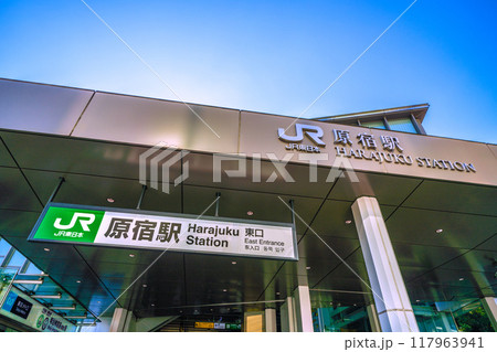 日本の東京都市景観インバウンド続く…(外国人観光客らで賑わう)原宿駅前=8月3日 日本の東京都市景観インバウンド続く…(外国人観光客らで賑わう)原宿駅前=8月3日 117963941