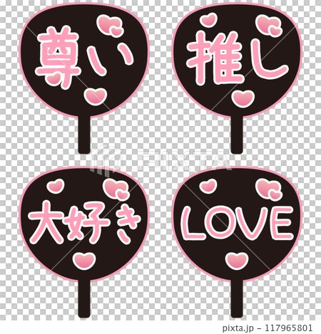 可愛的粉絲套裝促銷 可愛的粉絲套裝促銷 117965801