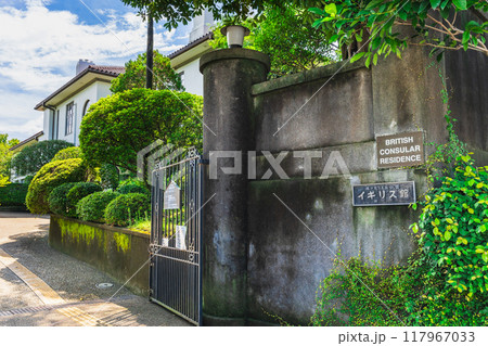 横浜市イギリス館 117967033