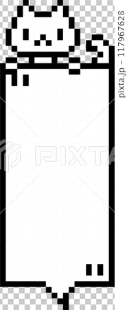 8bit retro game animal pet cat pixel text box...のイラスト素材 [117967628] - PIXTA