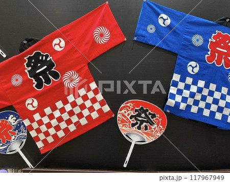 祭りのはっぴとうちわ 祭りのはっぴとうちわ 117967949