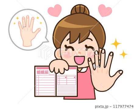 左手を見せて結婚指輪と婚姻届けに喜ぶ主婦のイラスト素材 左手を見せて結婚指輪と婚姻届けに喜ぶ主婦のイラスト素材 117977474