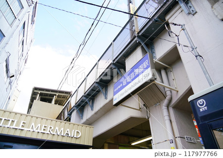 京成本線堀切菖蒲園駅の駅前 117977766