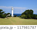 梶取崎灯台公園 117981787