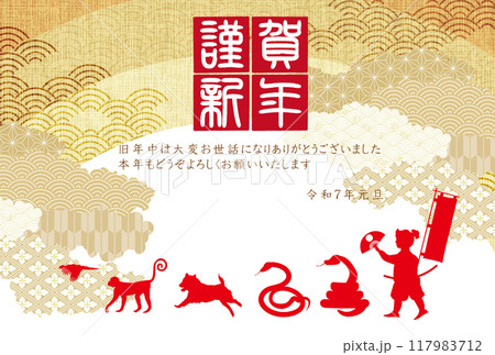 巳　年賀状　干支　背景	 117983712