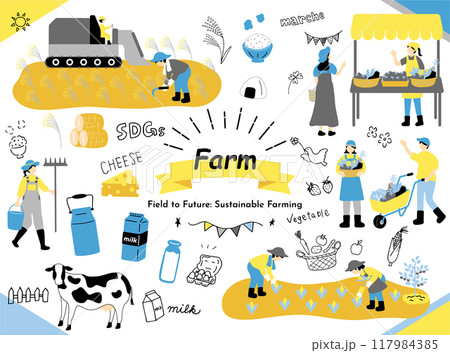 農業を営む人たち 農業を営む人たち 117984385