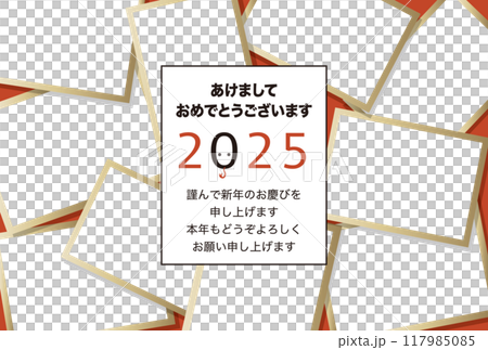 2025フォトフレーム年賀状「大盛りフォトフレーム」あけおめ 添え書き付 2025フォトフレーム年賀状「大盛りフォトフレーム」あけおめ 添え書き付 117985085