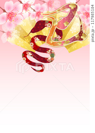 巳 年賀状 桜 背景 巳 年賀状 桜 背景 117985184