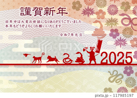 巳 年賀状 干支 背景 巳 年賀状 干支 背景 117985197