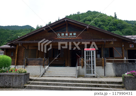 福井県　九頭竜湖駅 117990431