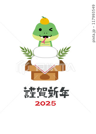 年賀状　2025年　巳年 117993549