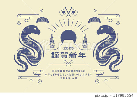 年賀状 2025年 巳年 年賀状 2025年 巳年 117993554