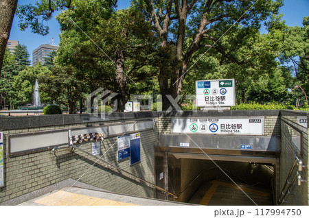 地下鉄日比谷駅 東京都千代田区 地下鉄日比谷駅 東京都千代田区 117994750