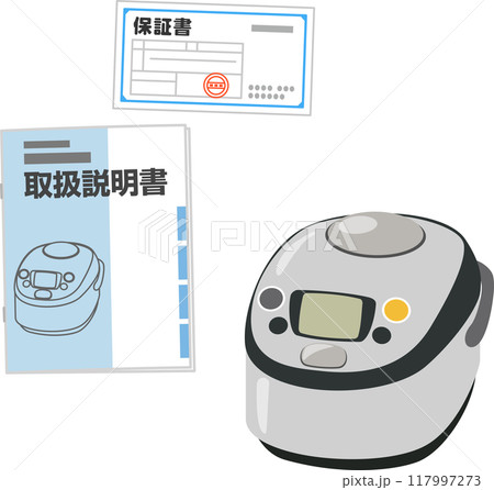 炊飯器と取扱説明書と保証書 炊飯器と取扱説明書と保証書 117997273