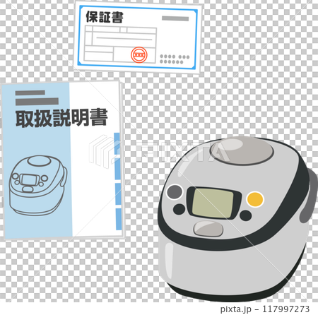 炊飯器と取扱説明書と保証書 炊飯器と取扱説明書と保証書 117997273
