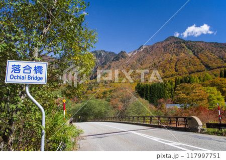 奥飛騨温泉郷「平湯温泉」の紅葉 117997751