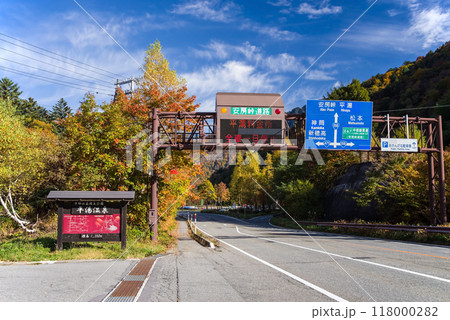 紅葉シーズンの平湯温泉・平湯IC周辺 紅葉シーズンの平湯温泉・平湯IC周辺 118000282