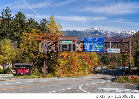 紅葉シーズンの平湯温泉・平湯IC周辺 118000285