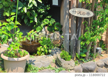 竹沢の水(水基めぐり・阿蘇市) 竹沢の水(水基めぐり・阿蘇市) 118000722