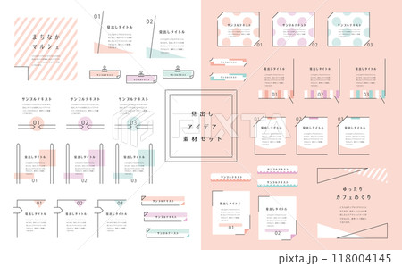 見出しタイトルセット 118004145