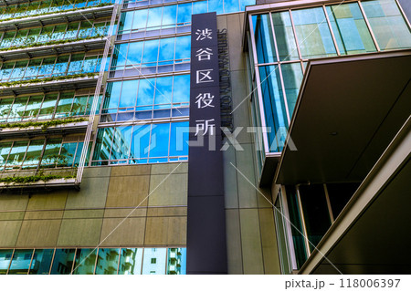 日本の東京都市景観 8月。渋谷区役所などを望む 日本の東京都市景観 8月。渋谷区役所などを望む 118006397