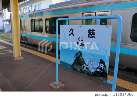 久慈駅の駅名標とキハE130系500番台車両 118014366
