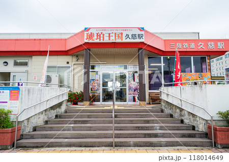 「岩手県」久慈駅周辺の風景 「岩手県」久慈駅周辺の風景 118014649