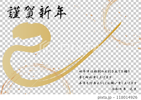 2025巳年年賀状　横 118014926