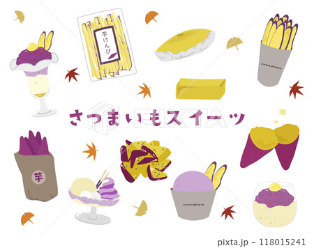 色んなさつまいもスイーツのセット 色んなさつまいもスイーツのセット 118015241