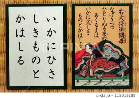 百人一首 (右大将道綱母) 百人一首 (右大将道綱母) 118019189
